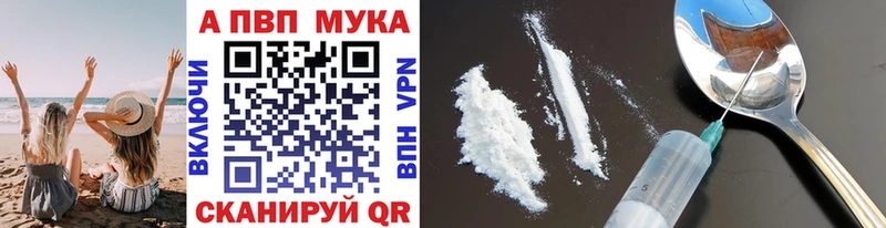 купить закладку Петров Вал MEGA ССЫЛКА Alpha-PVP мука
