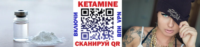 КЕТАМИН ketamine  MEGA ссылки  Петров Вал 