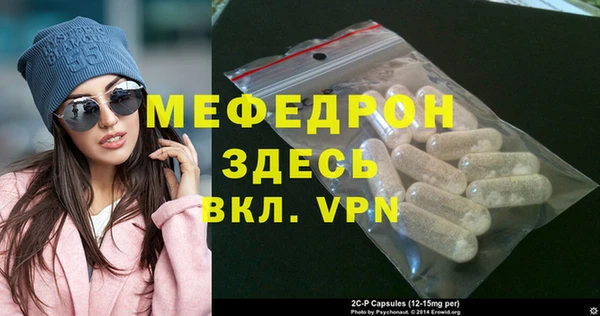 тгк Елизово