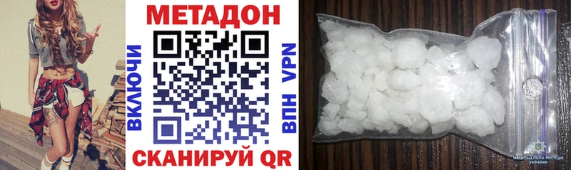 ссылка на мегу tor  купить наркоту  Петров Вал  Метадон methadone 